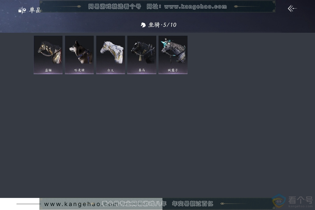 YYS30661燕云十六声账号详情图4 YYS30661燕云十六声账号详情图4