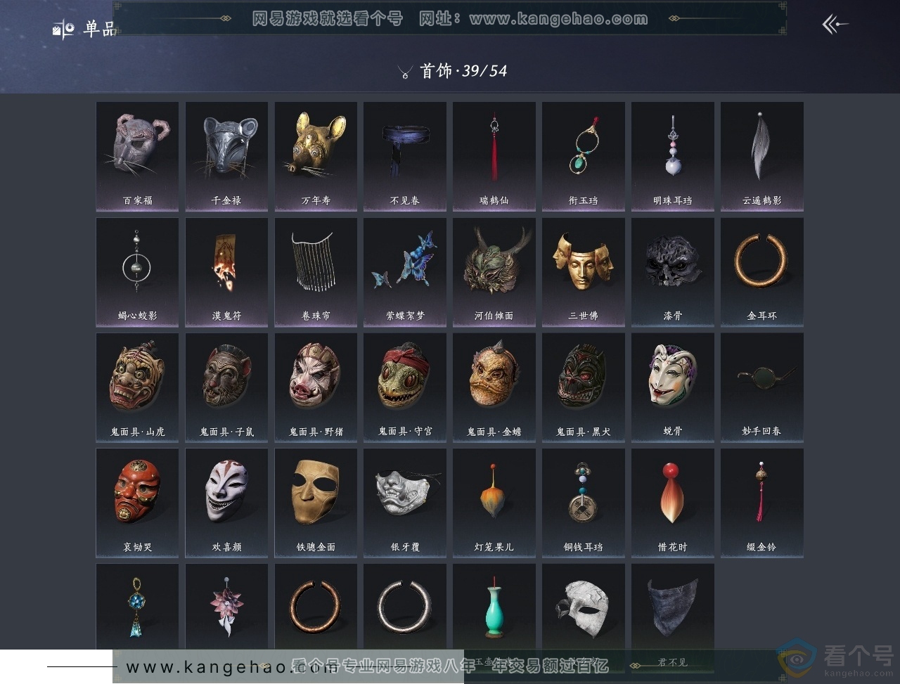 YYS30661燕云十六声账号详情图11 YYS30661燕云十六声账号详情图11