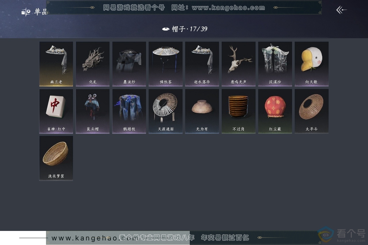 YYS30661燕云十六声账号详情图10 YYS30661燕云十六声账号详情图10