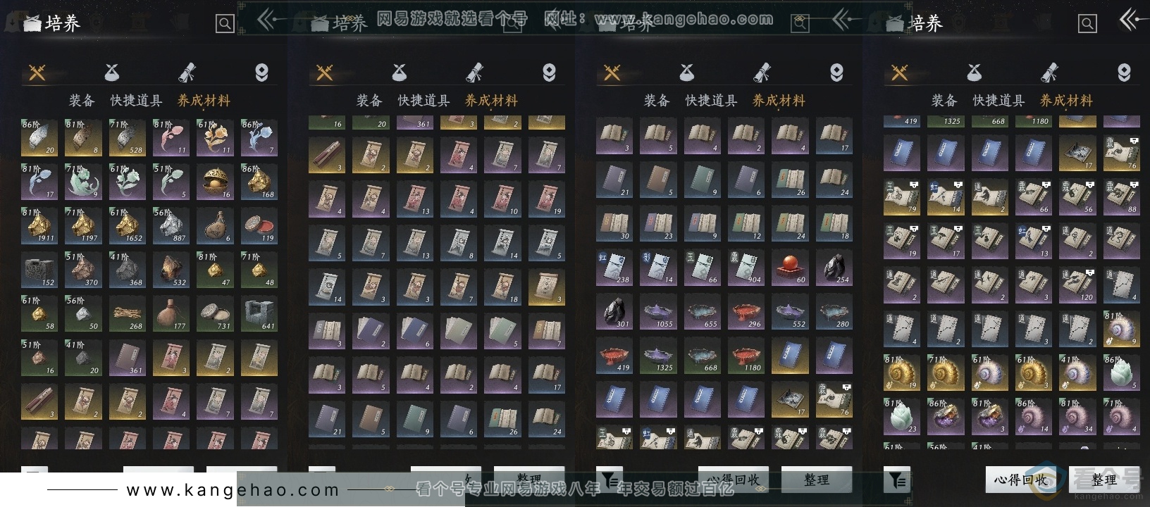 YYS30661燕云十六声账号详情图12 YYS30661燕云十六声账号详情图12