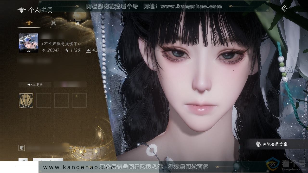 YYS30661燕云十六声账号详情图1 YYS30661燕云十六声账号详情图1