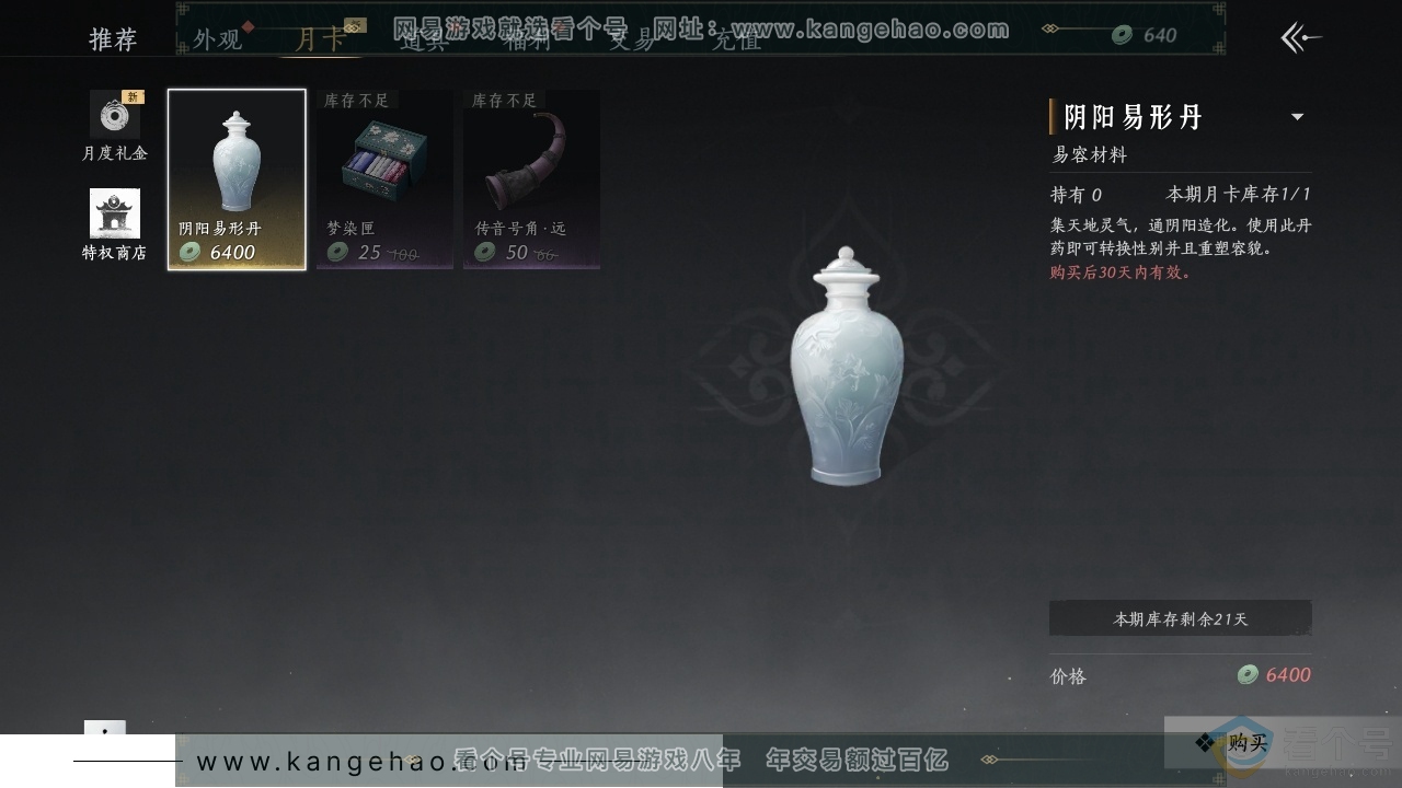 YYS30661燕云十六声账号详情图19 YYS30661燕云十六声账号详情图19