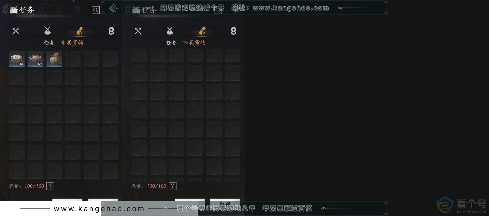 YYS30661燕云十六声账号详情图14 YYS30661燕云十六声账号详情图14