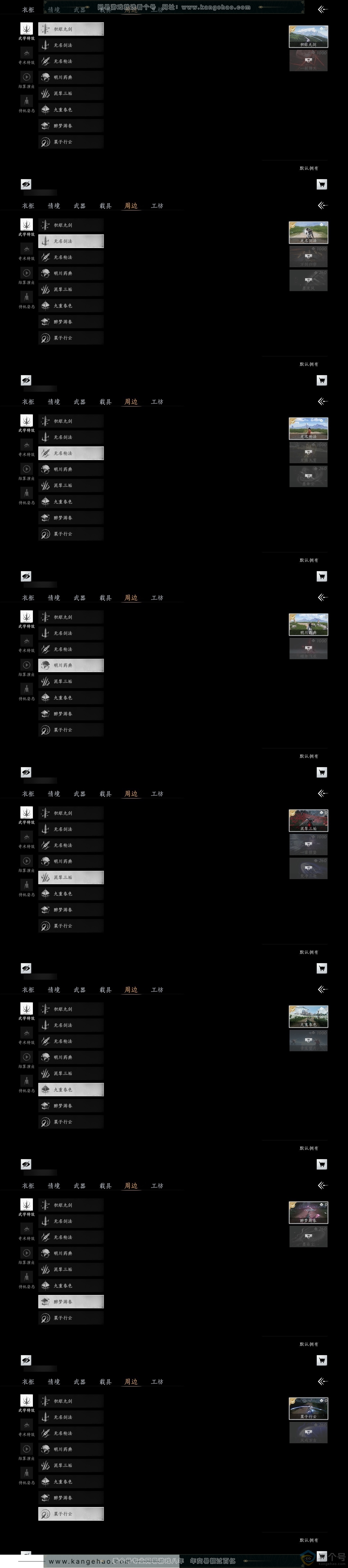 YYS30661燕云十六声账号详情图5 YYS30661燕云十六声账号详情图5