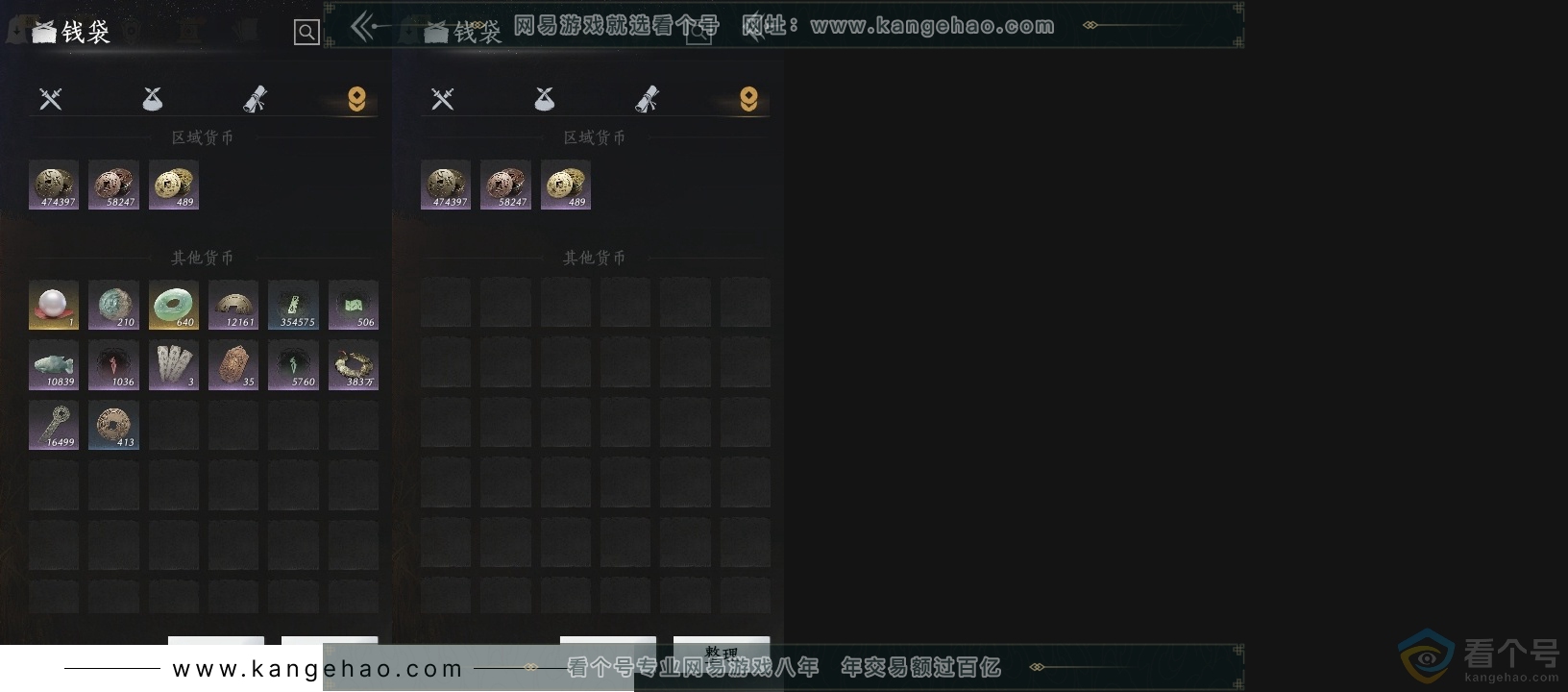 YYS30661燕云十六声账号详情图16 YYS30661燕云十六声账号详情图16