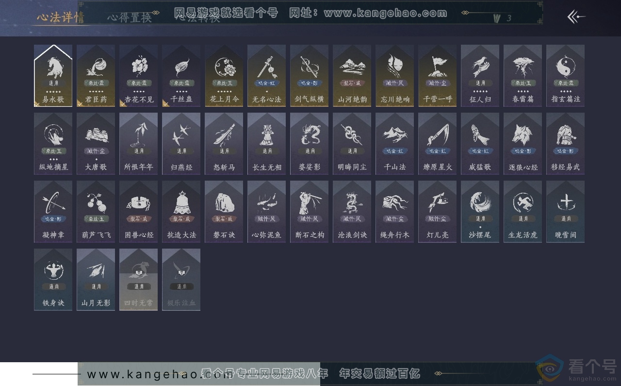 YYS30661燕云十六声账号详情图26 YYS30661燕云十六声账号详情图26