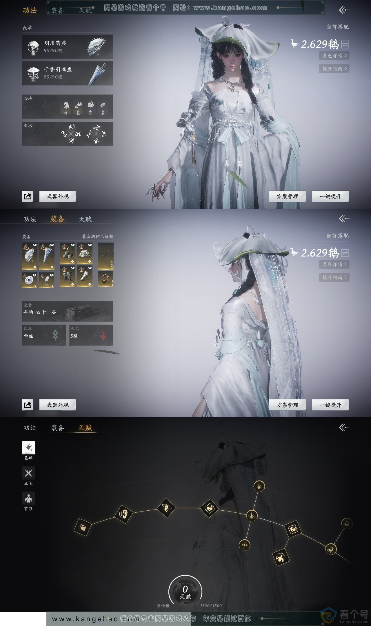 YYS30661燕云十六声账号详情图17 YYS30661燕云十六声账号详情图17