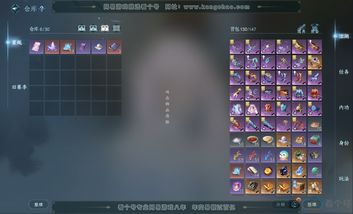 NSH313174逆水寒手游账号详情图4