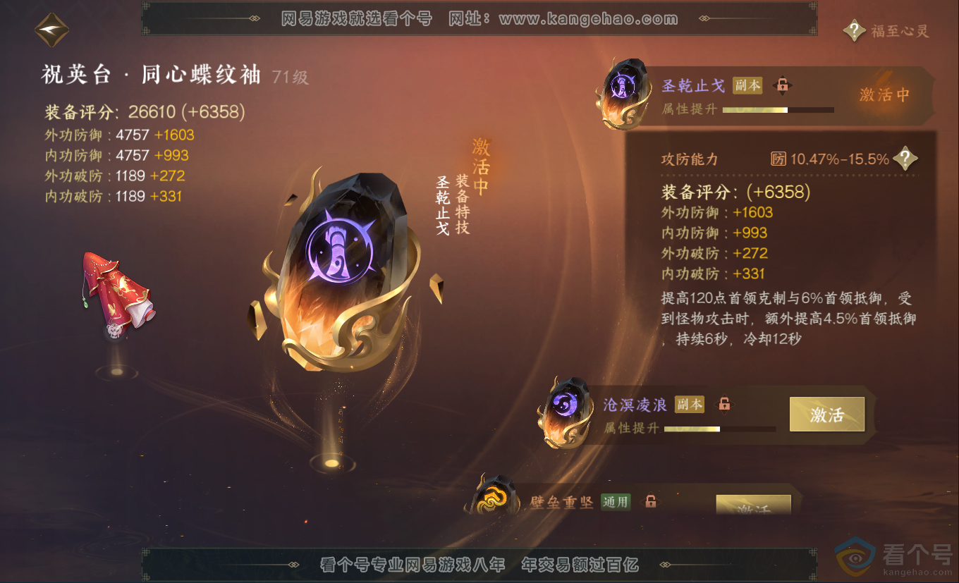 NSH313174逆水寒手游账号详情图37