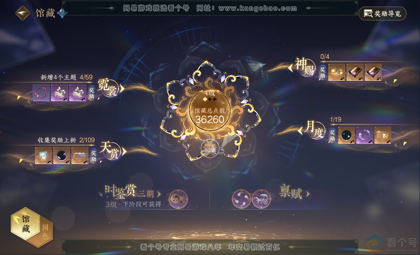 NSH313174逆水寒手游账号详情图7