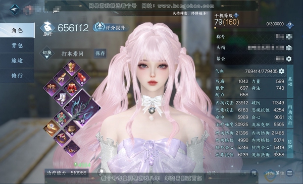 逆水寒手游账号蝶恋花惊鸿照影官服惊鸿照影 女素问 累充称号凭栏听雨 评分65.6w 已用6天赏+1活动外观  衣品10w国色13740馆藏36260  【活动外观】旋悠光 【天赏发型】共山川  【天赏祥瑞】御春麟 【天赏武...