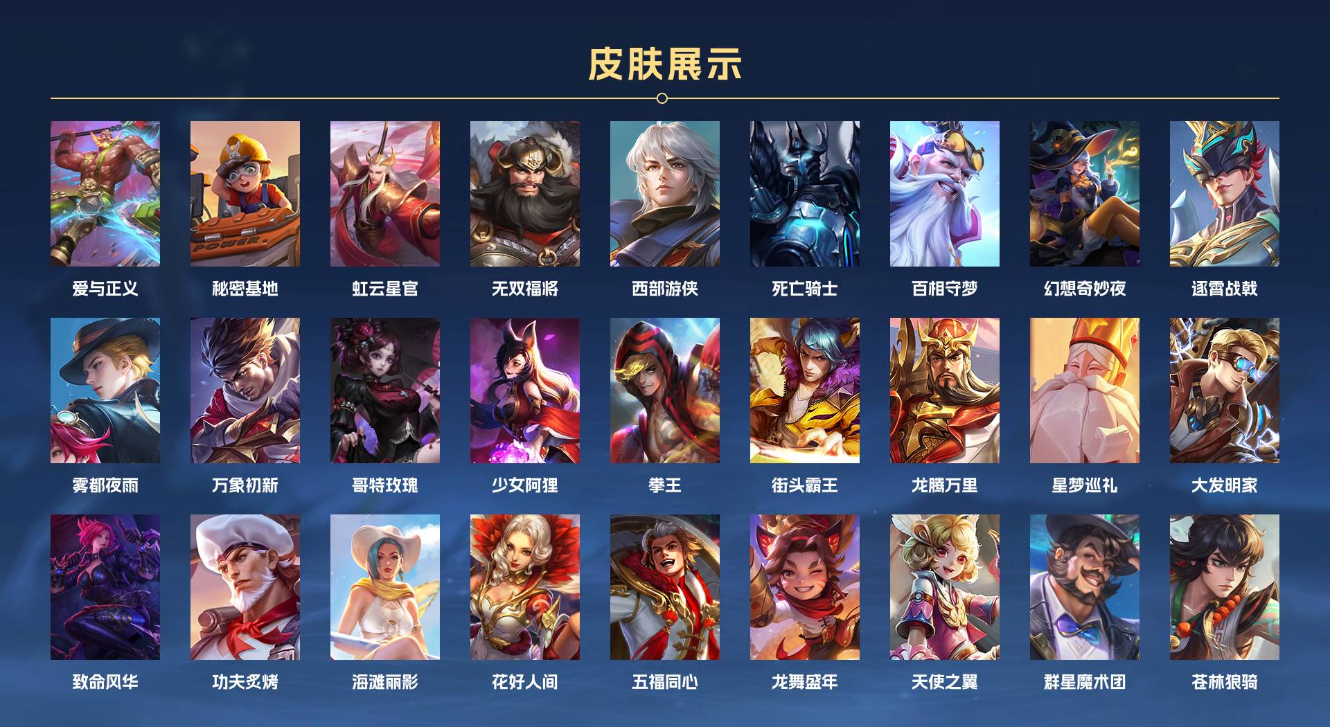 WZ3145966王者荣耀账号详情图3 WZ3145966王者荣耀账号详情图3