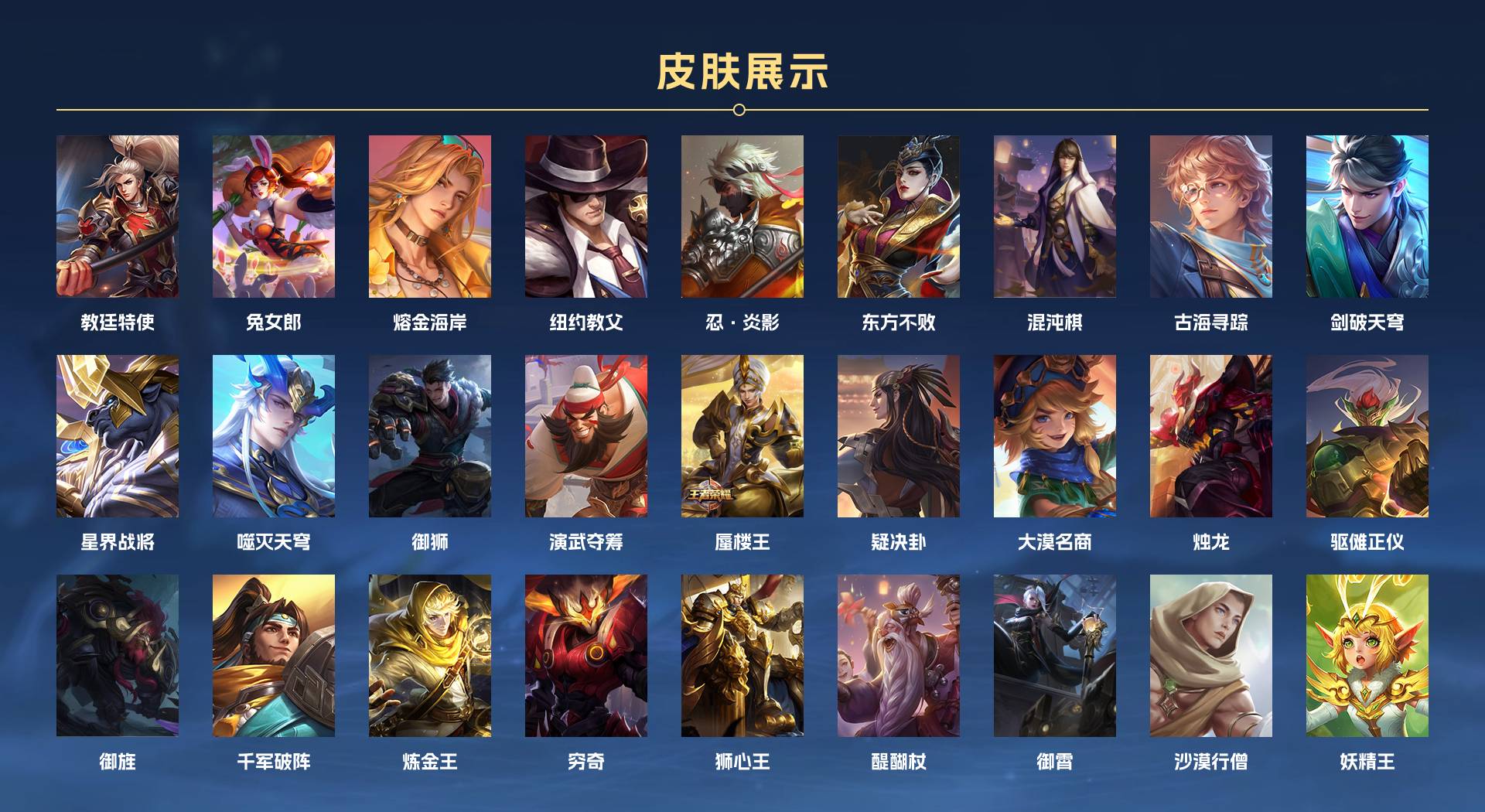 WZ3145966王者荣耀账号详情图4 WZ3145966王者荣耀账号详情图4
