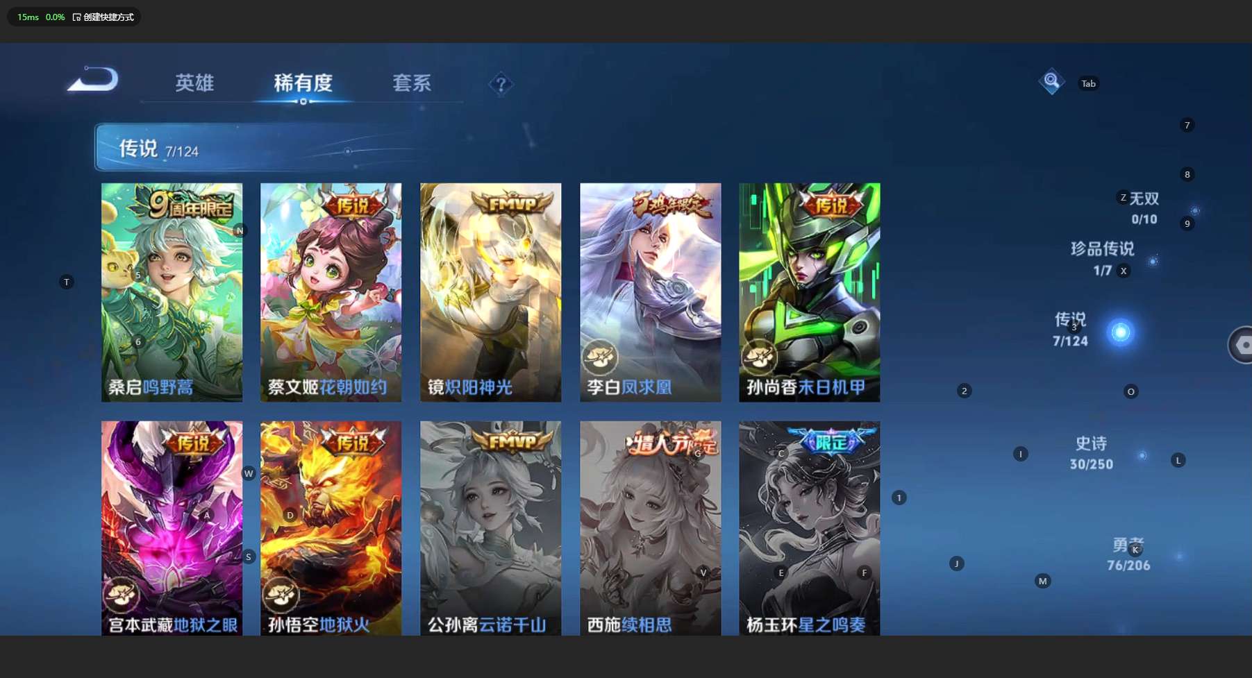 WZ3145966王者荣耀账号详情图9 WZ3145966王者荣耀账号详情图9
