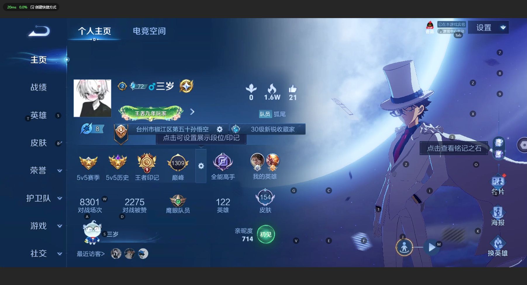 WZ3145966王者荣耀账号详情图6 WZ3145966王者荣耀账号详情图6