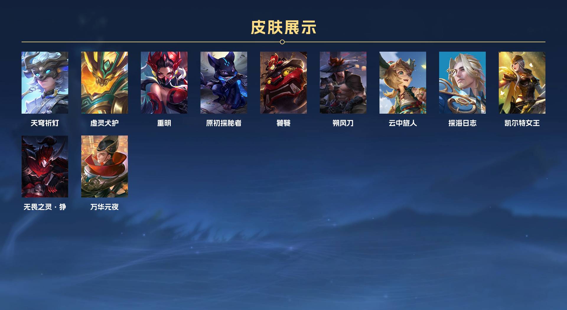WZ3145966王者荣耀账号详情图5 WZ3145966王者荣耀账号详情图5