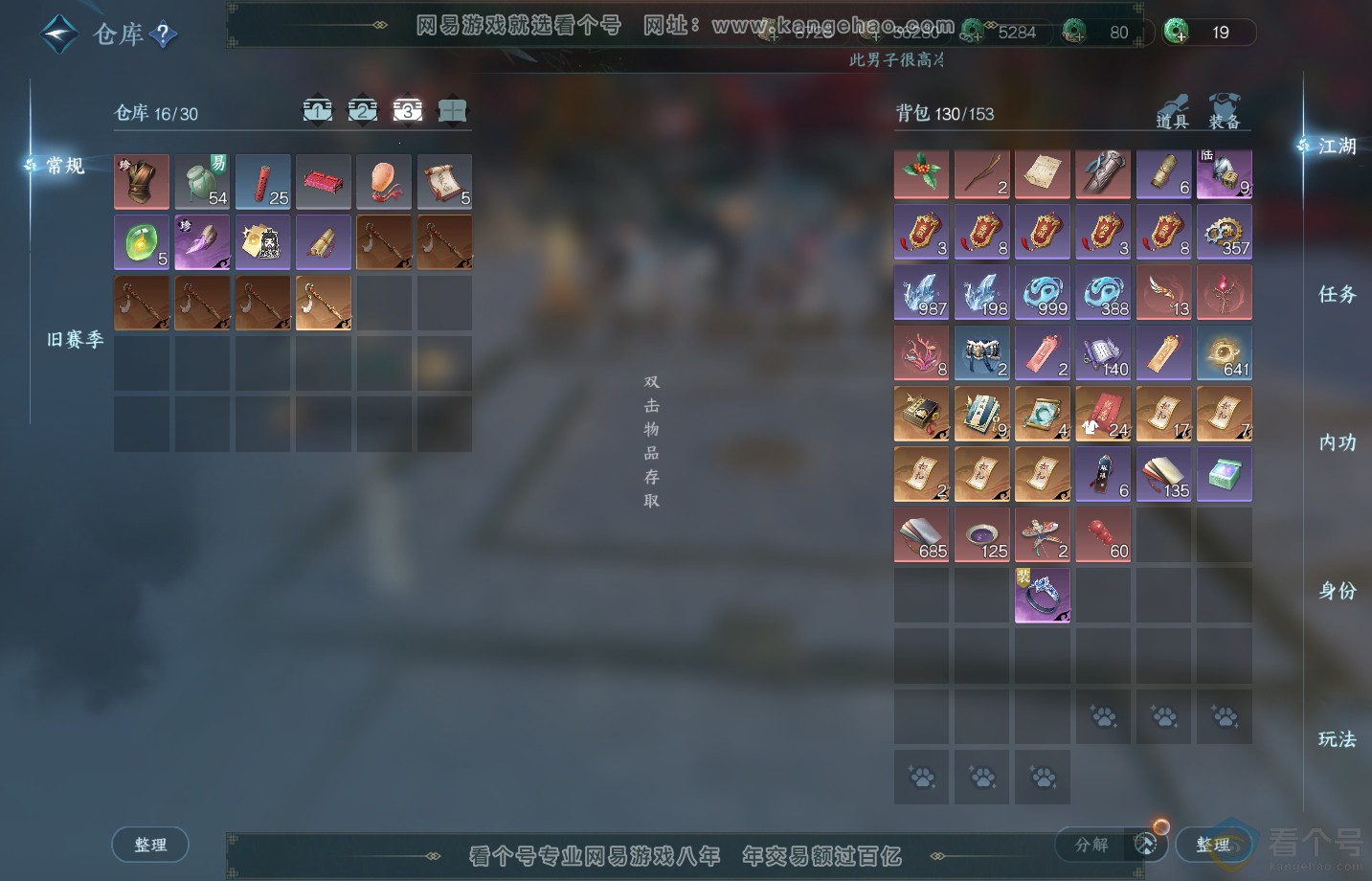 NSH313175逆水寒手游账号详情图4