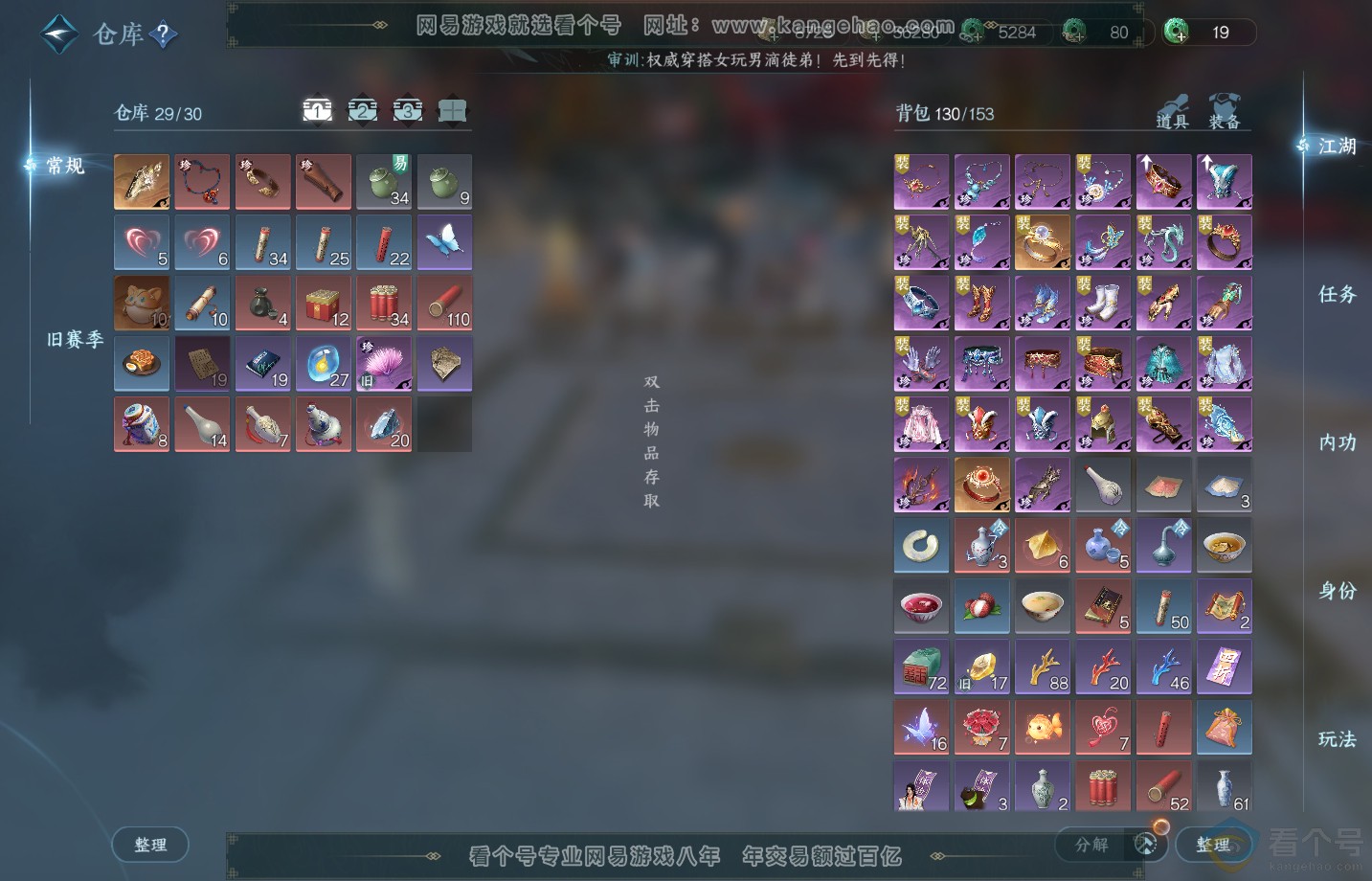 NSH313175逆水寒手游账号详情图2