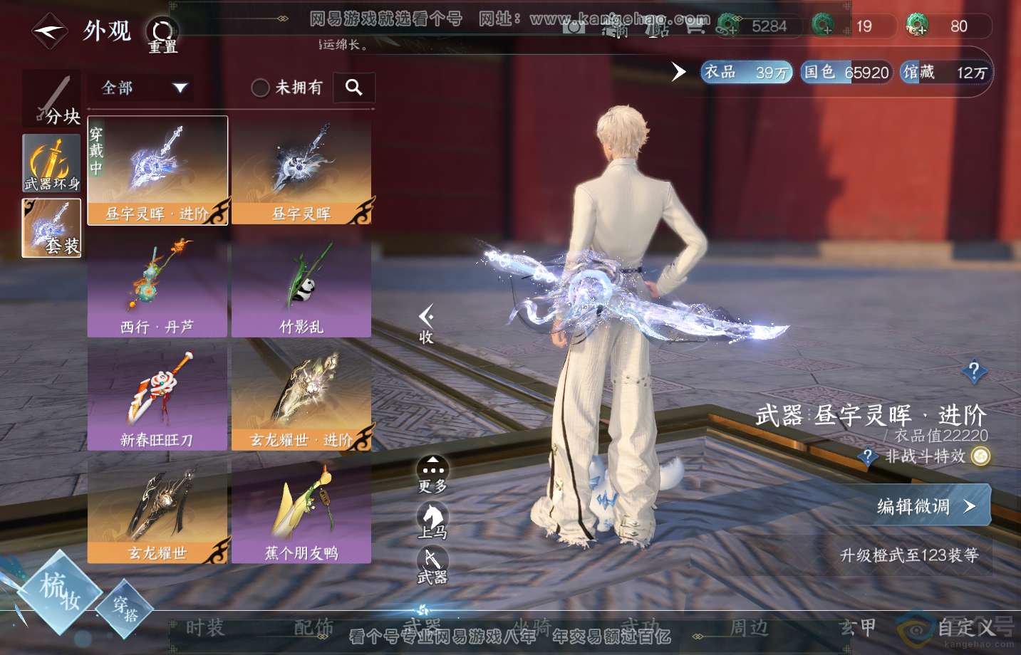 NSH313175逆水寒手游账号详情图11