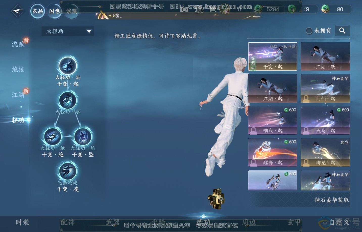 NSH313175逆水寒手游账号详情图13