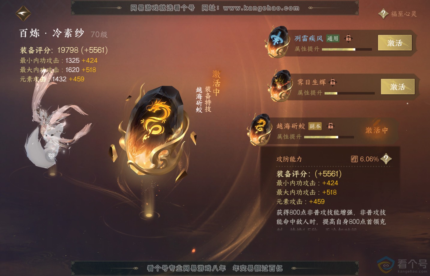 NSH313177逆水寒手游账号详情图31 NSH313177逆水寒手游账号详情图31