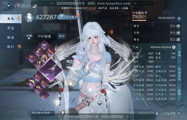逆水寒手游账号凌西川玲珑相思官服玲珑相思 女素问 评分42.7W 放歌清宵称号 共1天赏 8.2W衣品 2.2W国色【天赏发型】祈明  商城付费时装多多 有绝版舞乐火霓  有转性丹转职券未用 4个满阶绝技 3灵韵优质内功打...