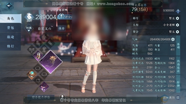 逆水寒手游账号踏北尘瑶光听雪官服瑶光听雪 女素问 评分28.9W 把酒临风称号 共13天赏 已用10颗 3颗天赏未用其中1颗可交易 12W衣品 4.2W国色【天霓染】野月-流霞明【天赏发型】喵语-织星袂-臻狐-翠羽吟-祈明...
