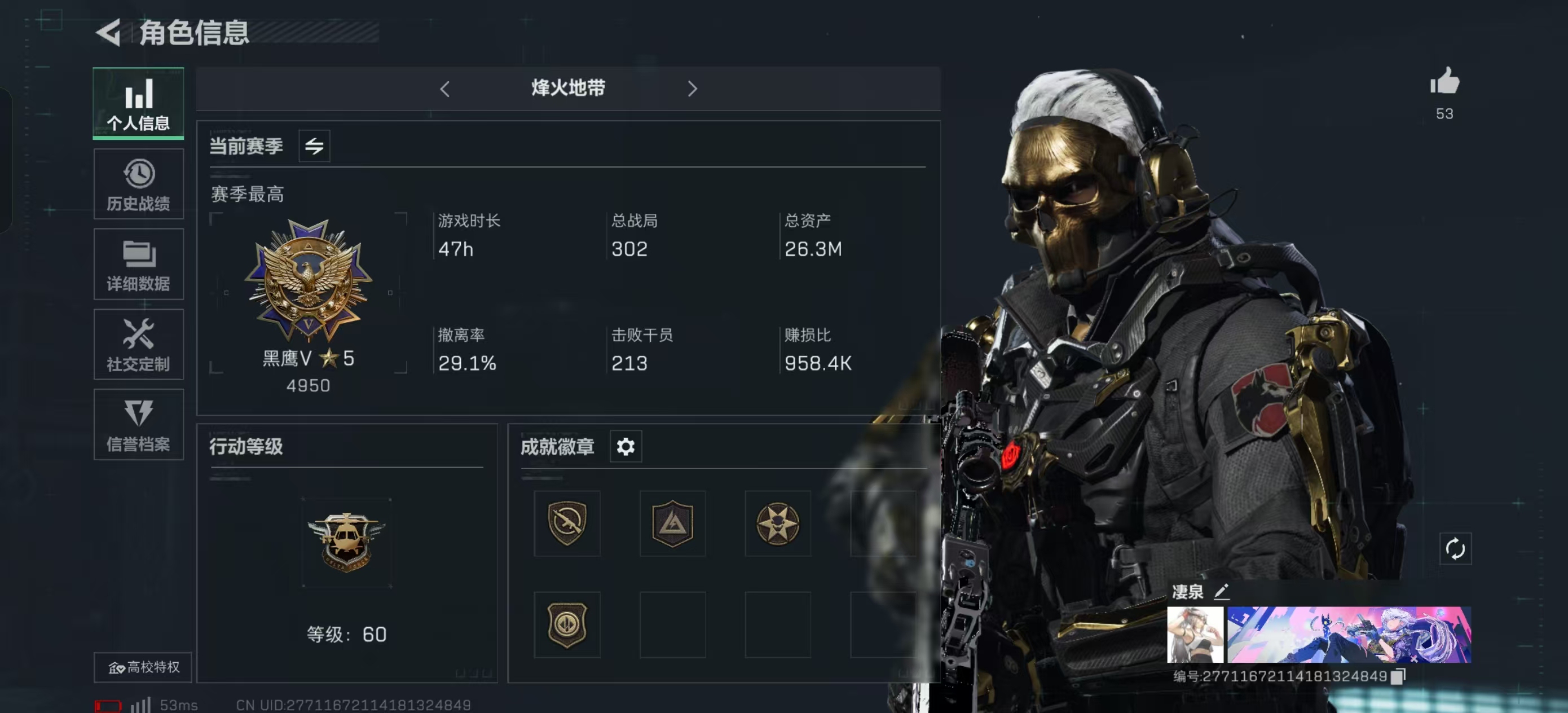 AQ31775暗区突围账号详情图1 AQ31775暗区突围账号详情图1