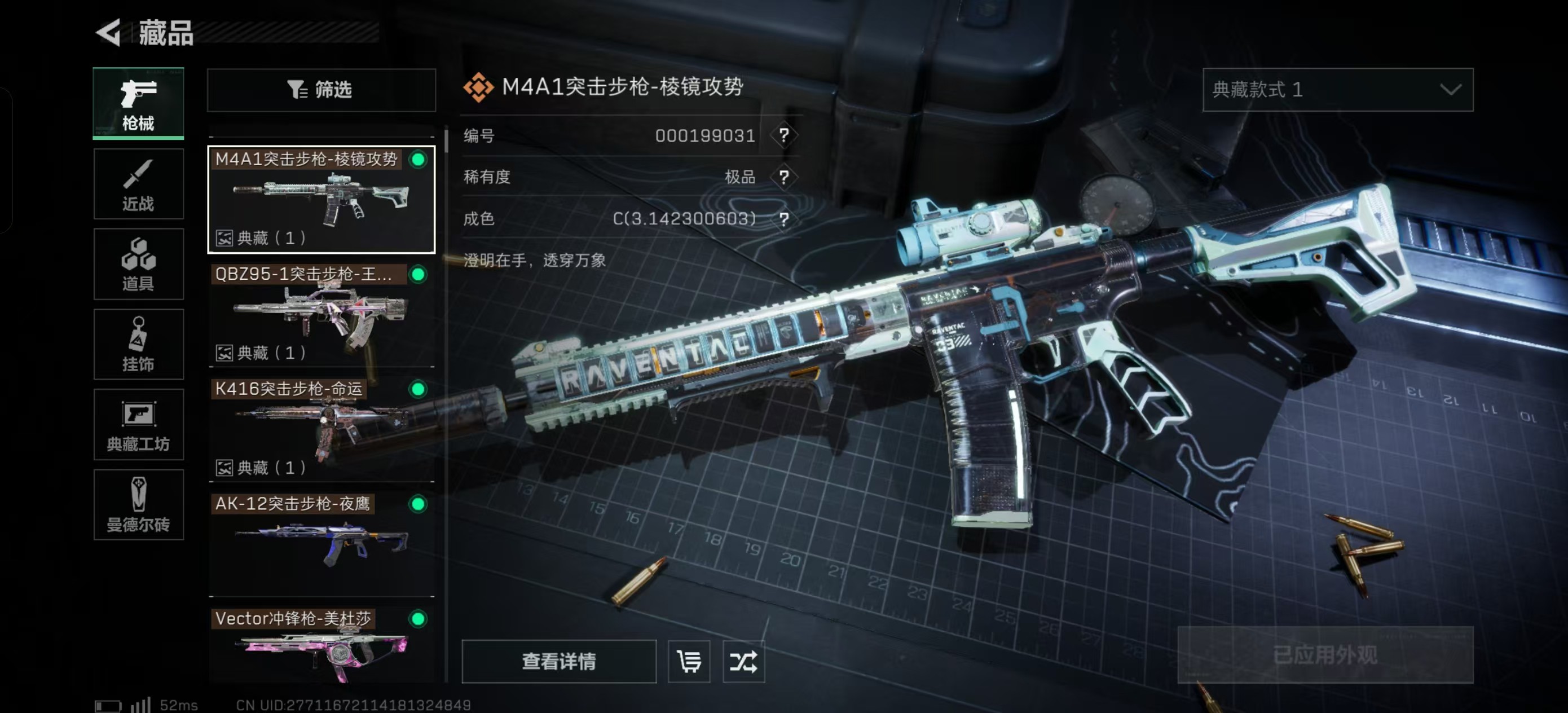 AQ31775暗区突围账号详情图13 AQ31775暗区突围账号详情图13