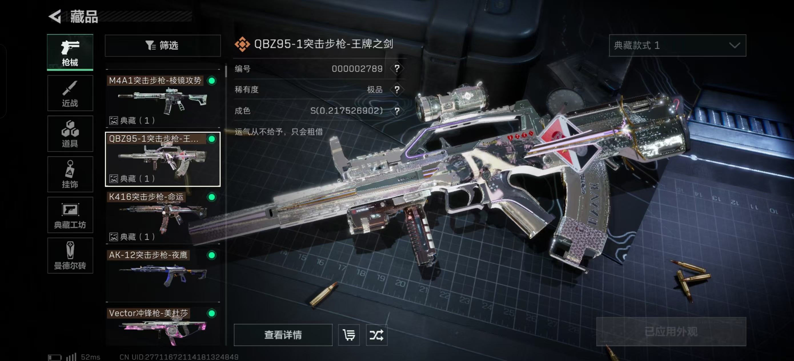 AQ31775暗区突围账号详情图12 AQ31775暗区突围账号详情图12