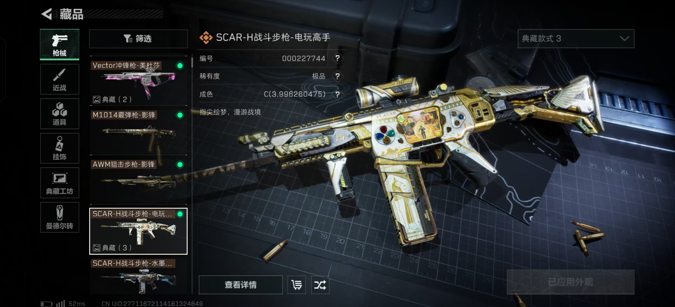AQ31775暗区突围账号详情图9 AQ31775暗区突围账号详情图9
