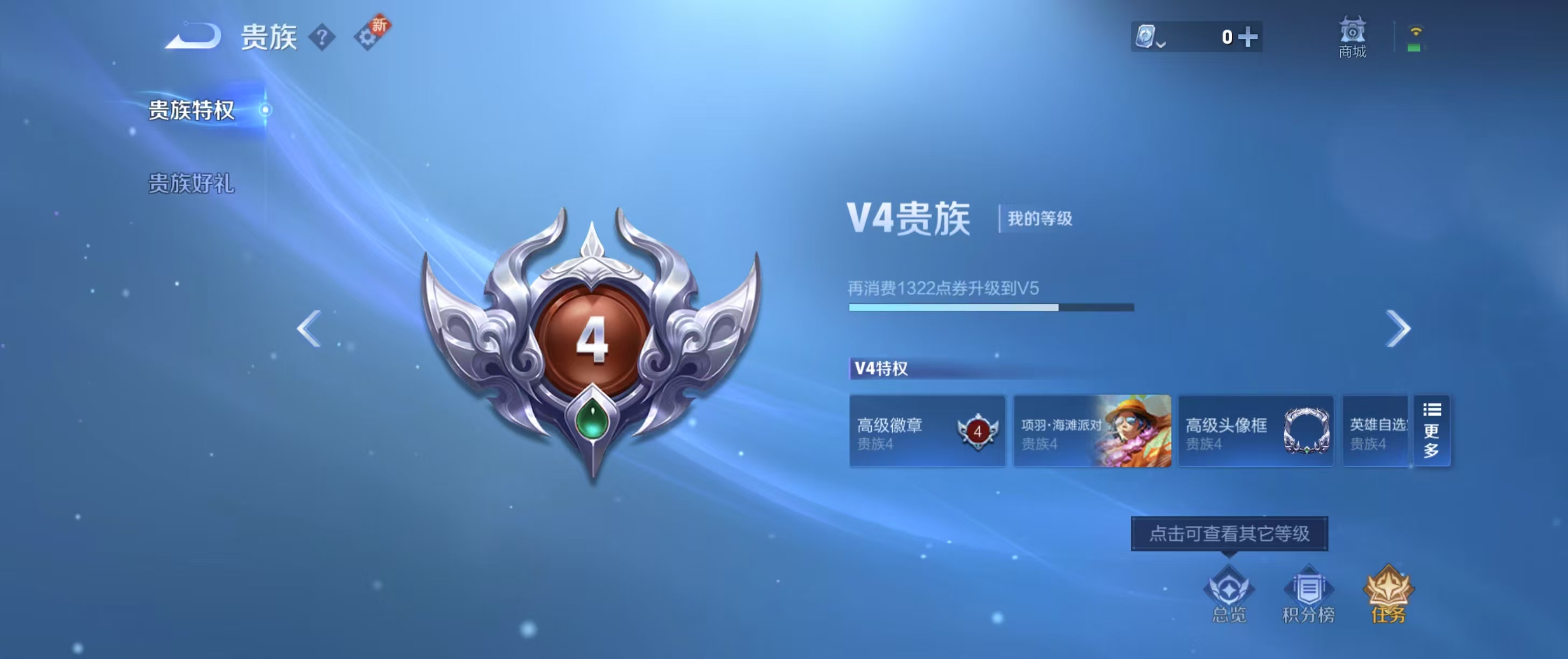 WZ3145974王者荣耀账号详情图7 WZ3145974王者荣耀账号详情图7