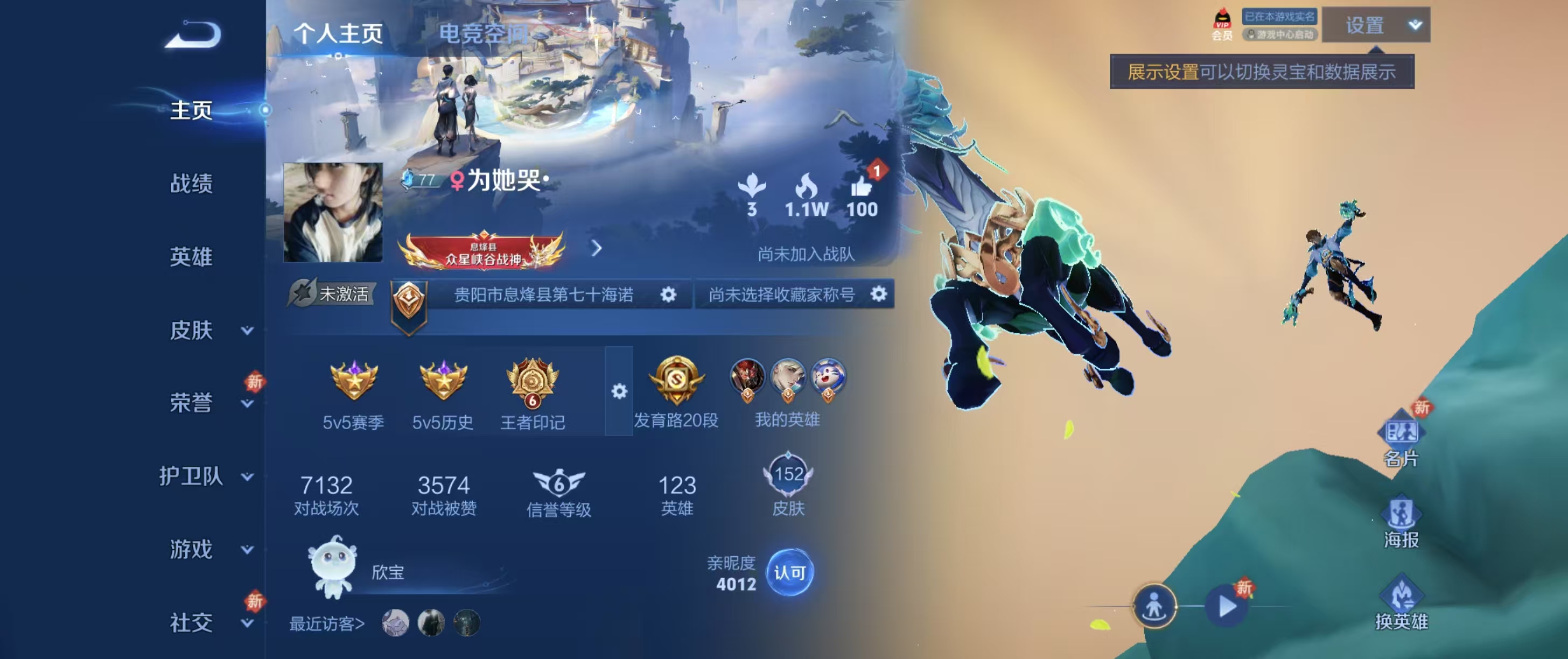 WZ3145974王者荣耀账号详情图6 WZ3145974王者荣耀账号详情图6