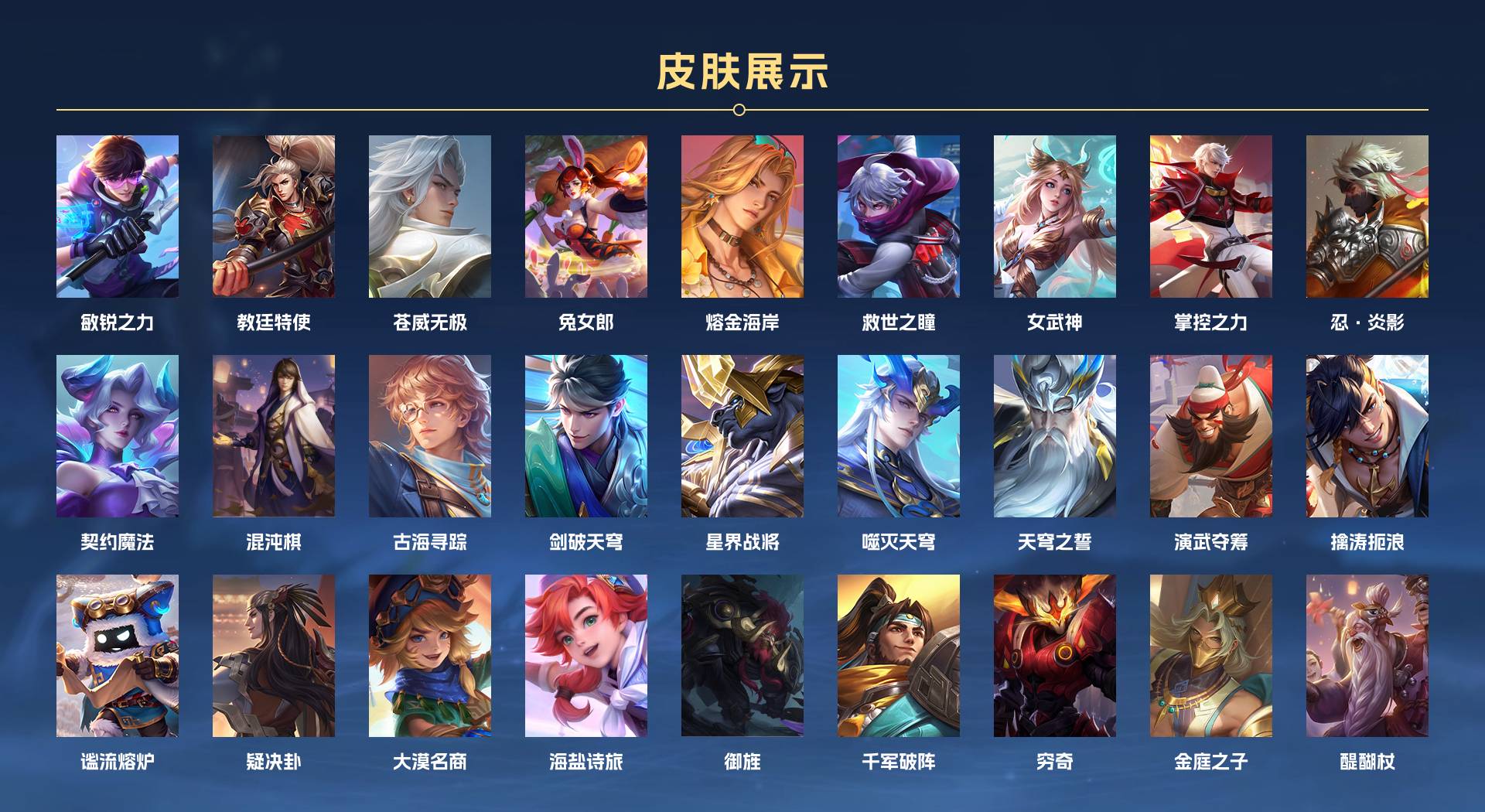 WZ3145974王者荣耀账号详情图4 WZ3145974王者荣耀账号详情图4