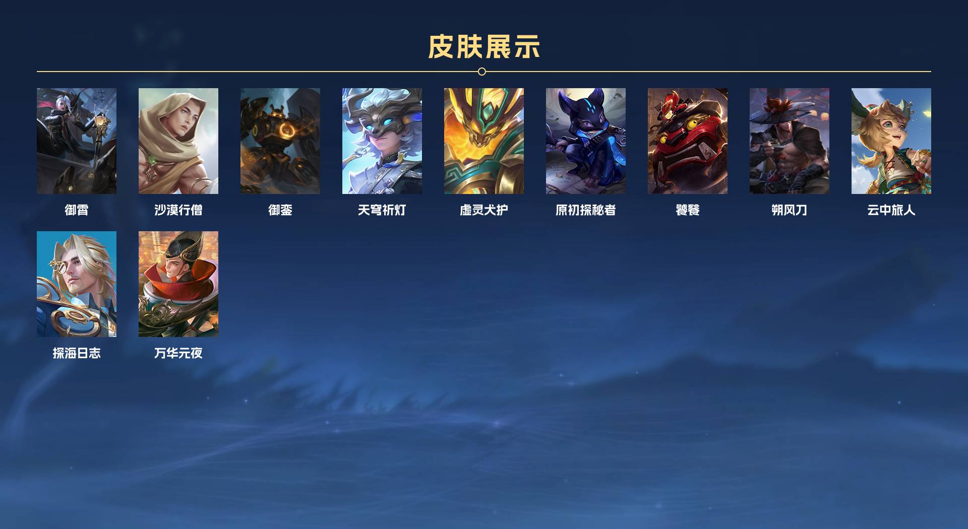 WZ3145974王者荣耀账号详情图5 WZ3145974王者荣耀账号详情图5