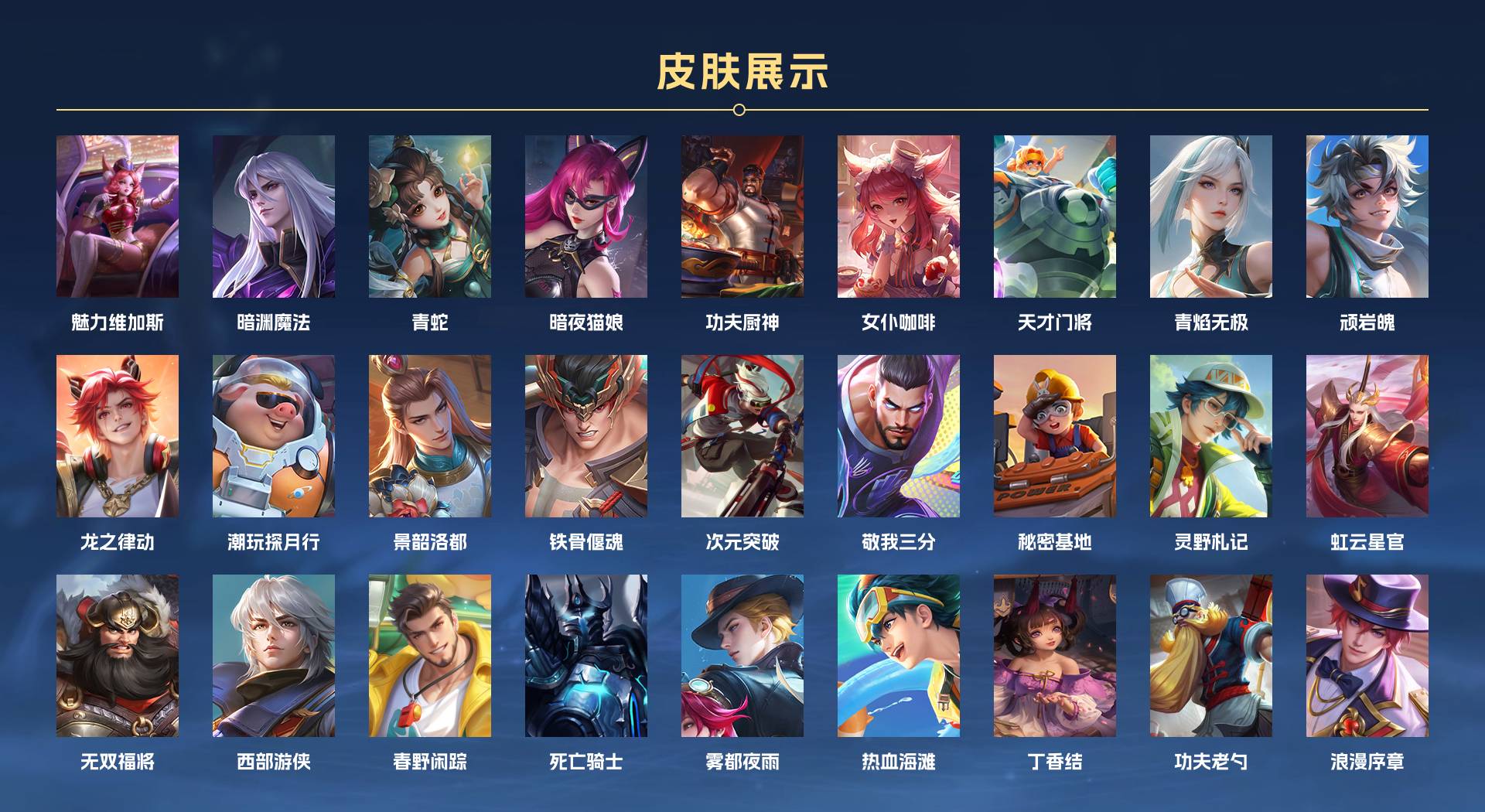 WZ3145974王者荣耀账号详情图2 WZ3145974王者荣耀账号详情图2