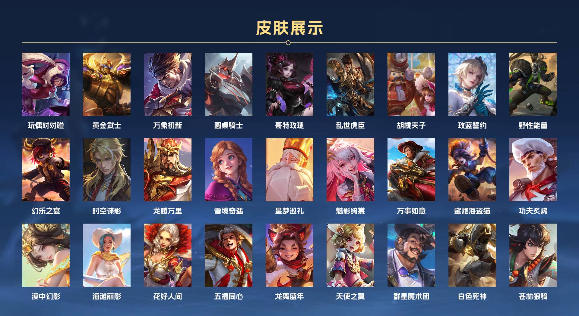 WZ3145974王者荣耀账号详情图3 WZ3145974王者荣耀账号详情图3