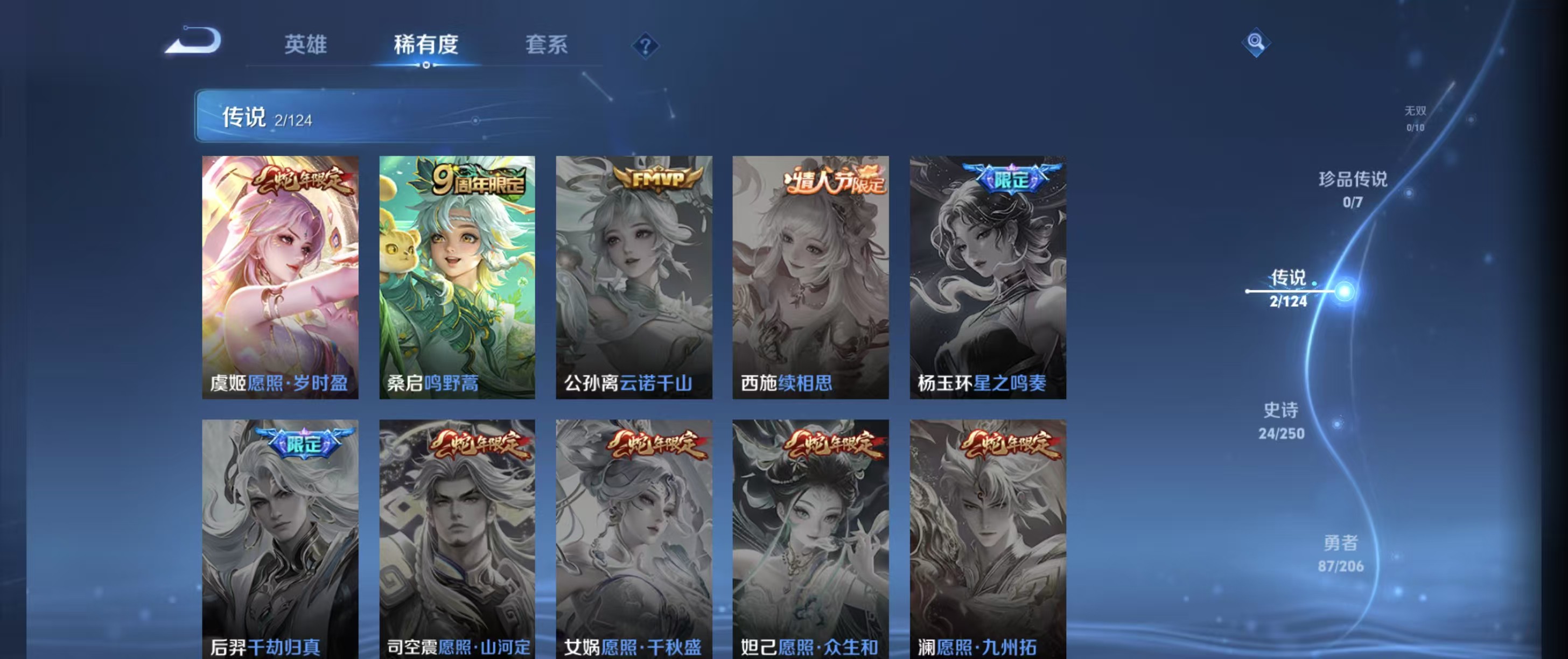 WZ3145974王者荣耀账号详情图10 WZ3145974王者荣耀账号详情图10