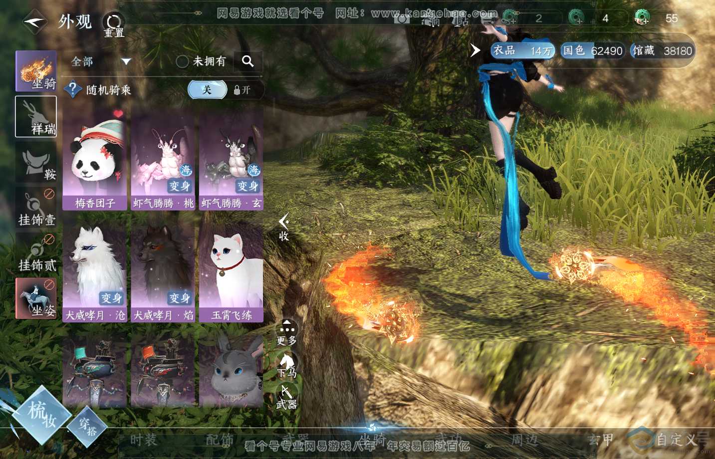 NSH313180逆水寒手游账号详情图6