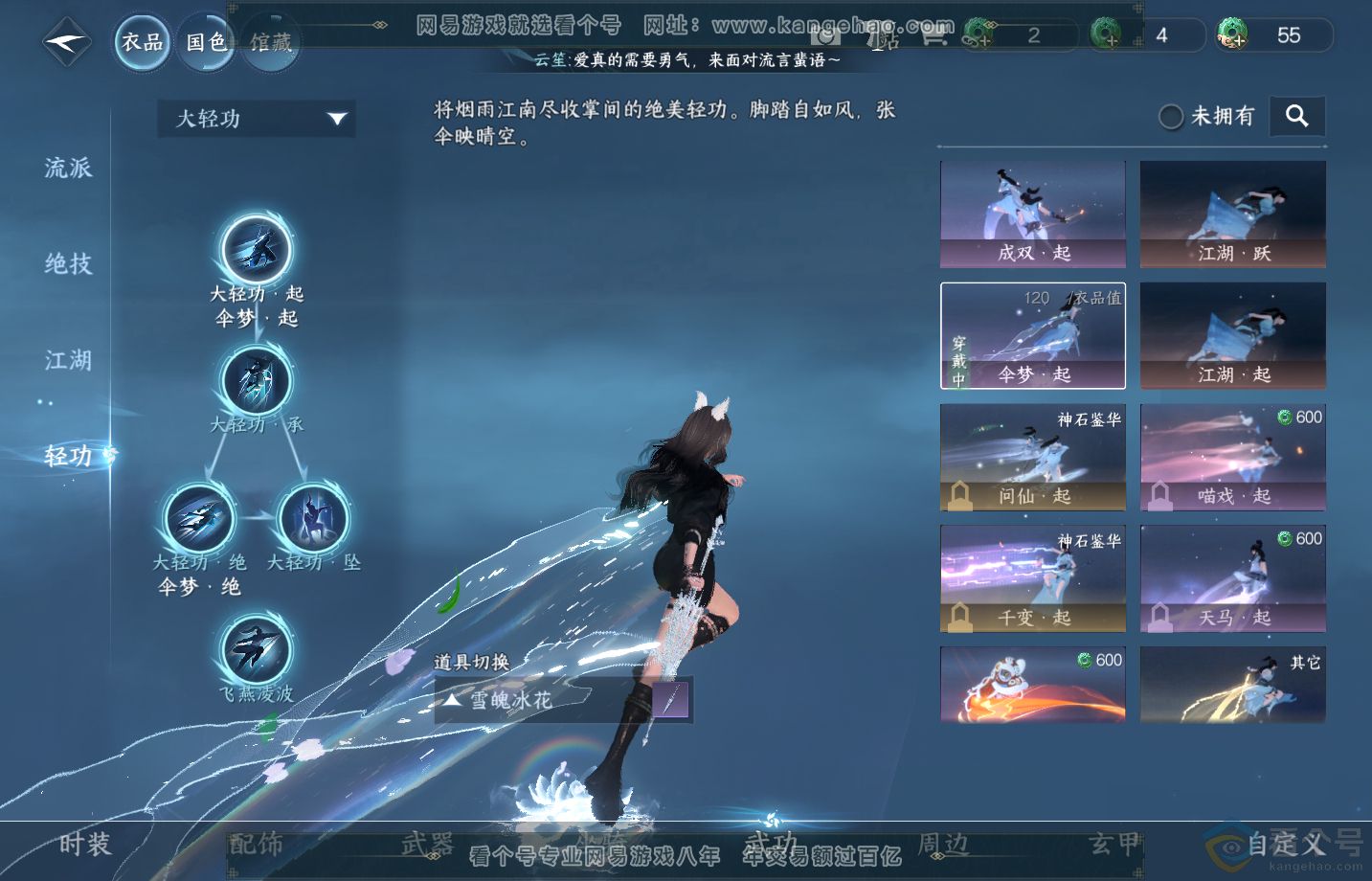 NSH313180逆水寒手游账号详情图8