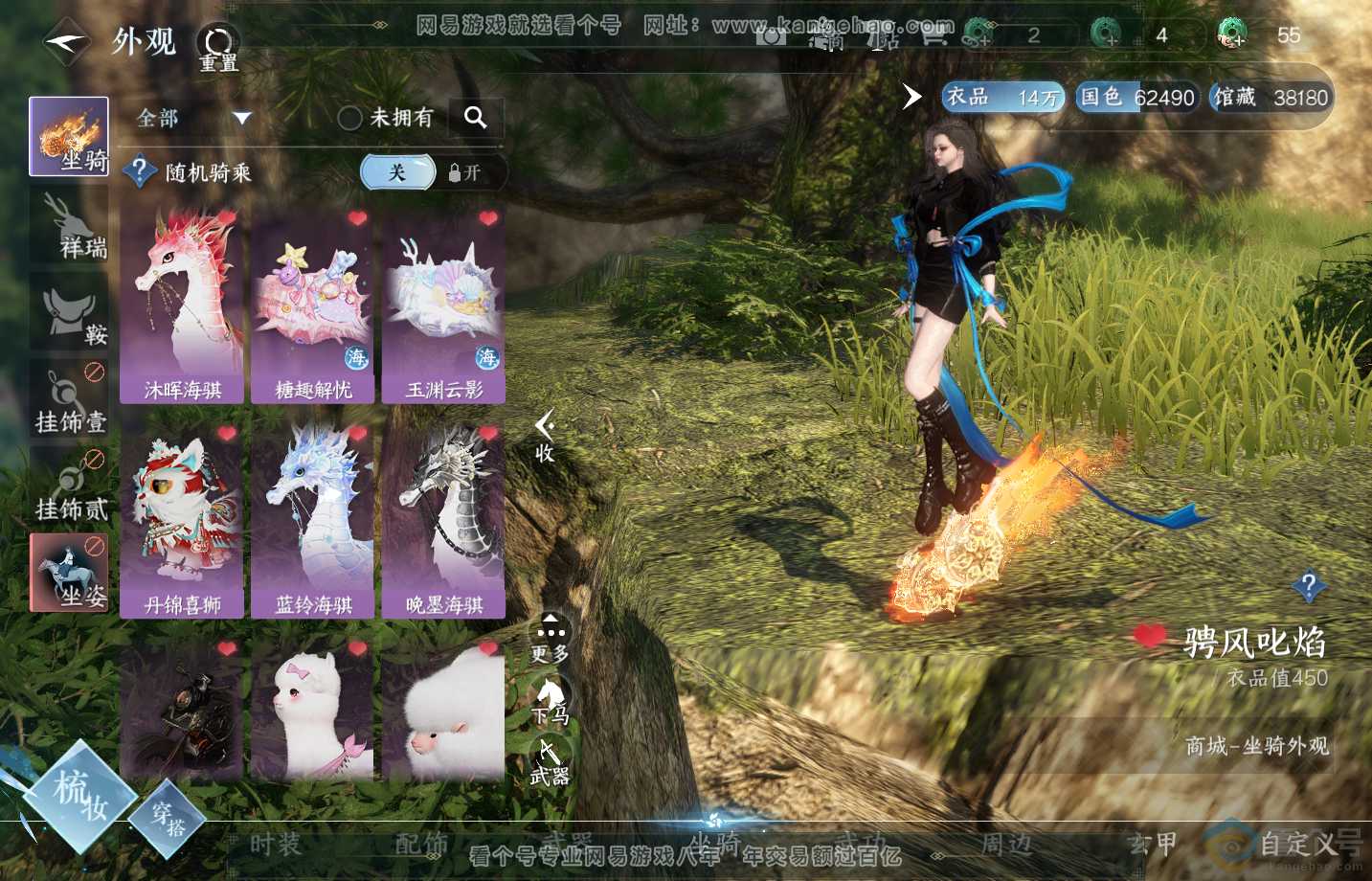 NSH313180逆水寒手游账号详情图7