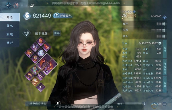 逆水寒手游账号渠道服风云再起渠道服风云再起 女素问 评分62.1W 把酒临风称号 共4天赏+1副本白发 14W衣品 6.2W国色【天赏发型】琼池仙露-昼夜歌-织星袂【宠物】心月狐  商城付费时装多多 1个满阶绝技 1灵韵优...