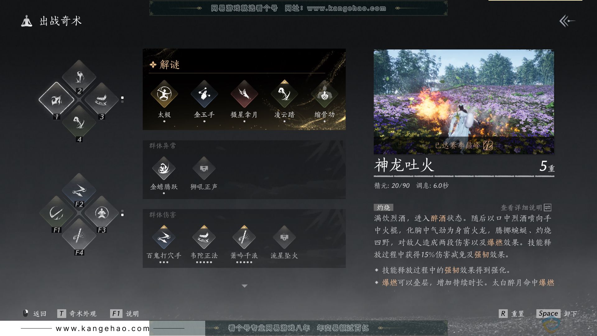 YYS30662燕云十六声账号详情图23 YYS30662燕云十六声账号详情图23