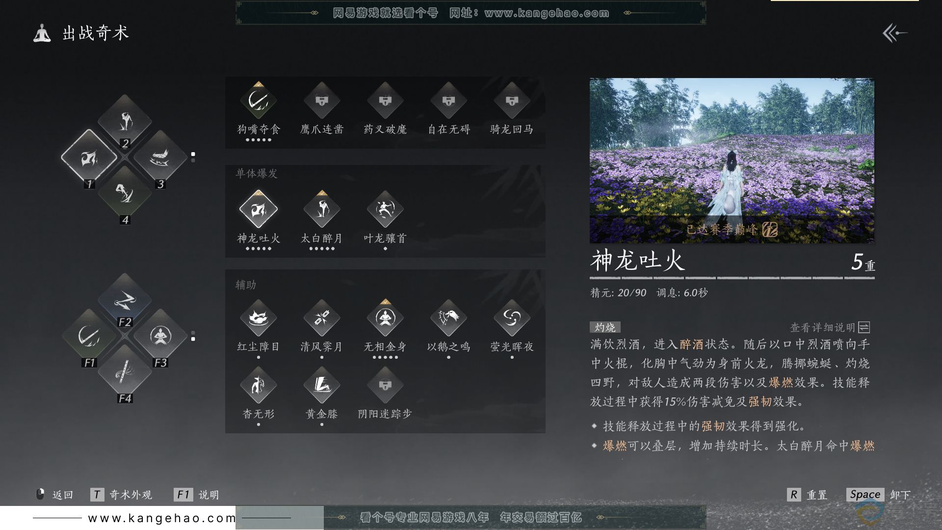 YYS30662燕云十六声账号详情图24 YYS30662燕云十六声账号详情图24