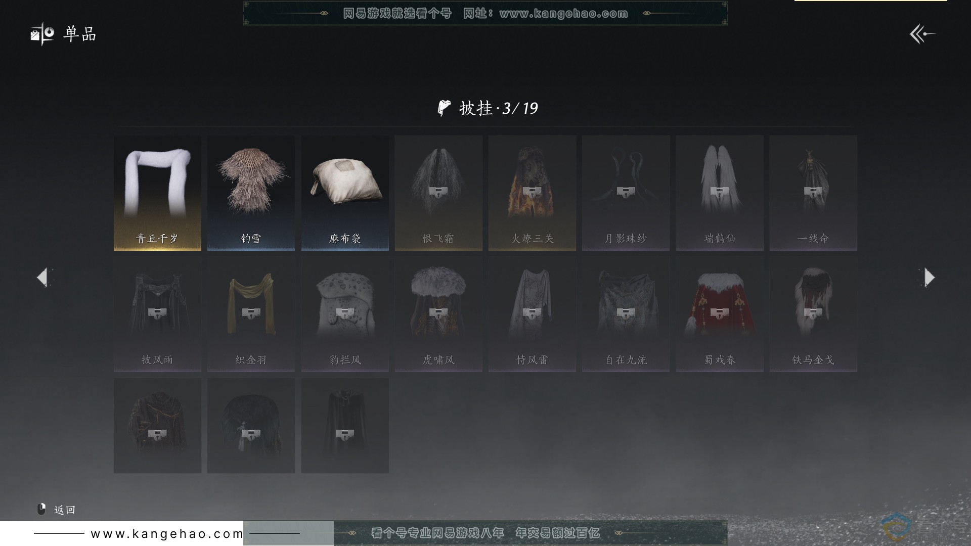 YYS30662燕云十六声账号详情图14 YYS30662燕云十六声账号详情图14