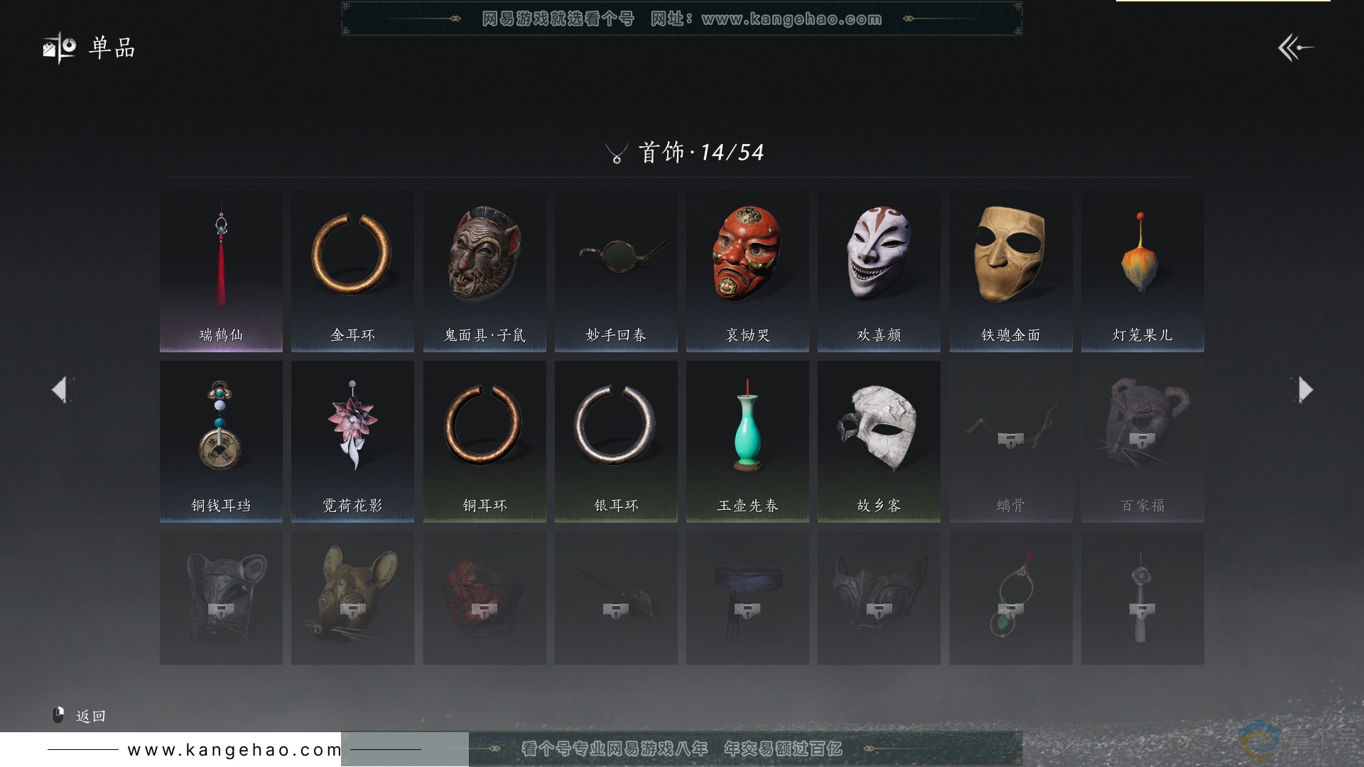 YYS30662燕云十六声账号详情图10 YYS30662燕云十六声账号详情图10