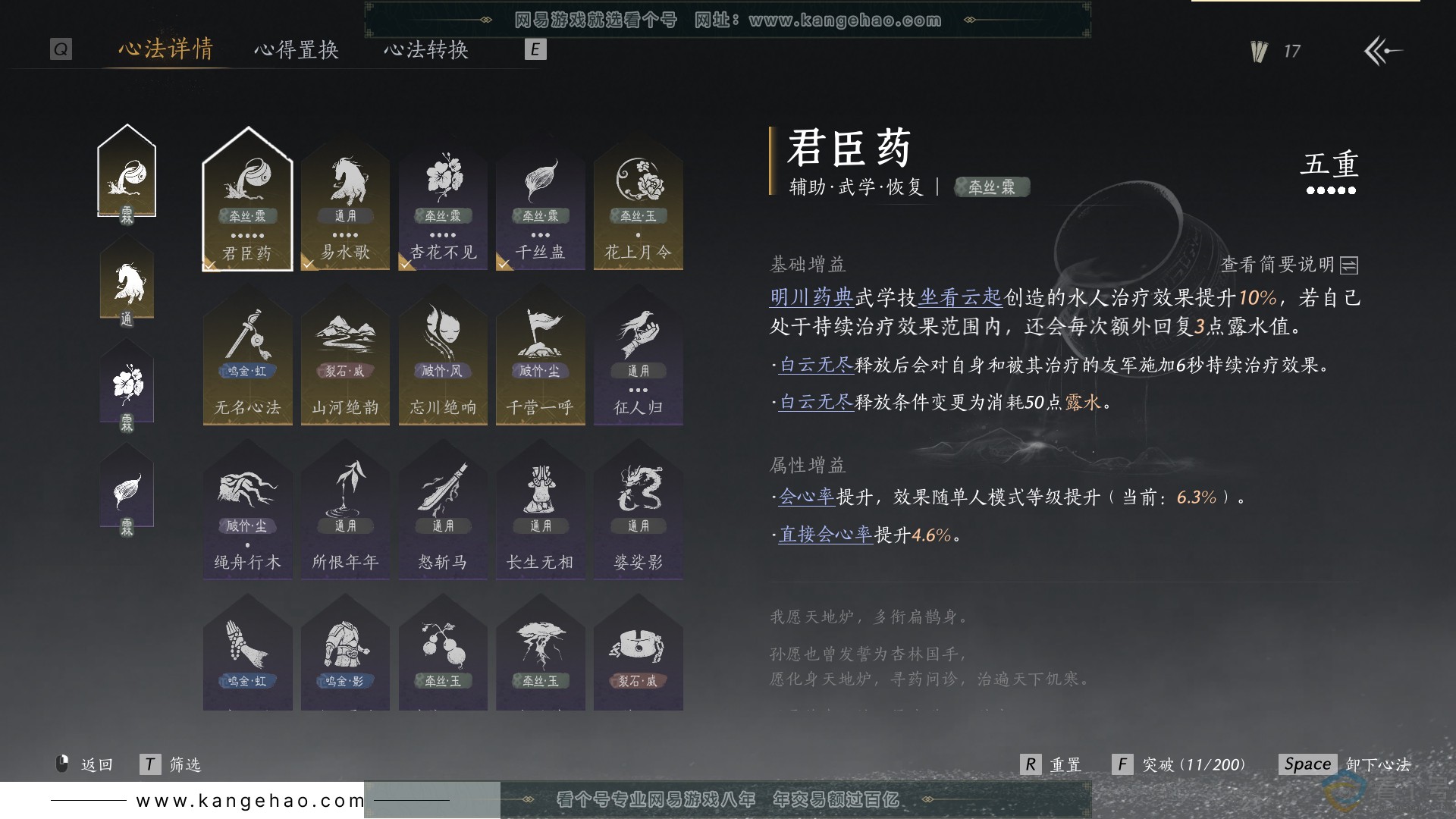 YYS30662燕云十六声账号详情图20 YYS30662燕云十六声账号详情图20