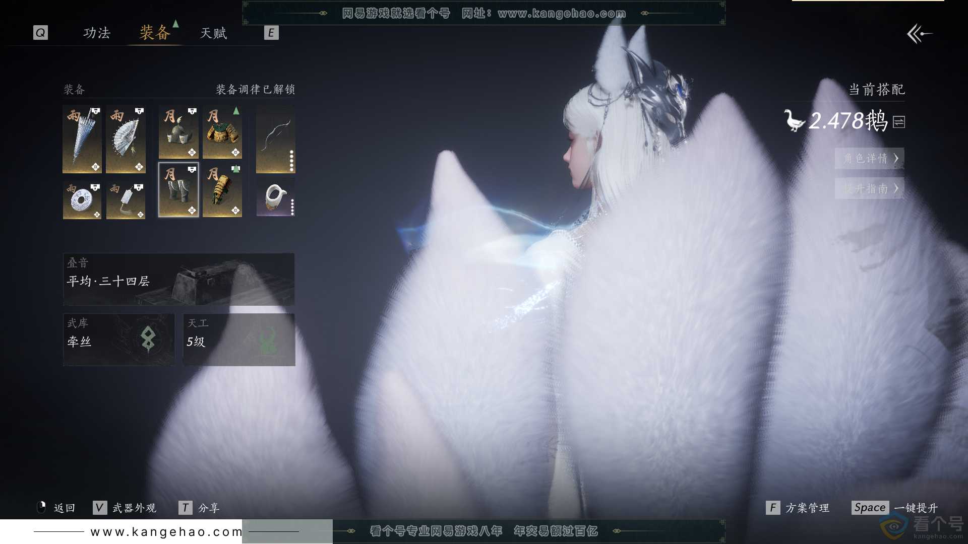 YYS30662燕云十六声账号详情图17 YYS30662燕云十六声账号详情图17