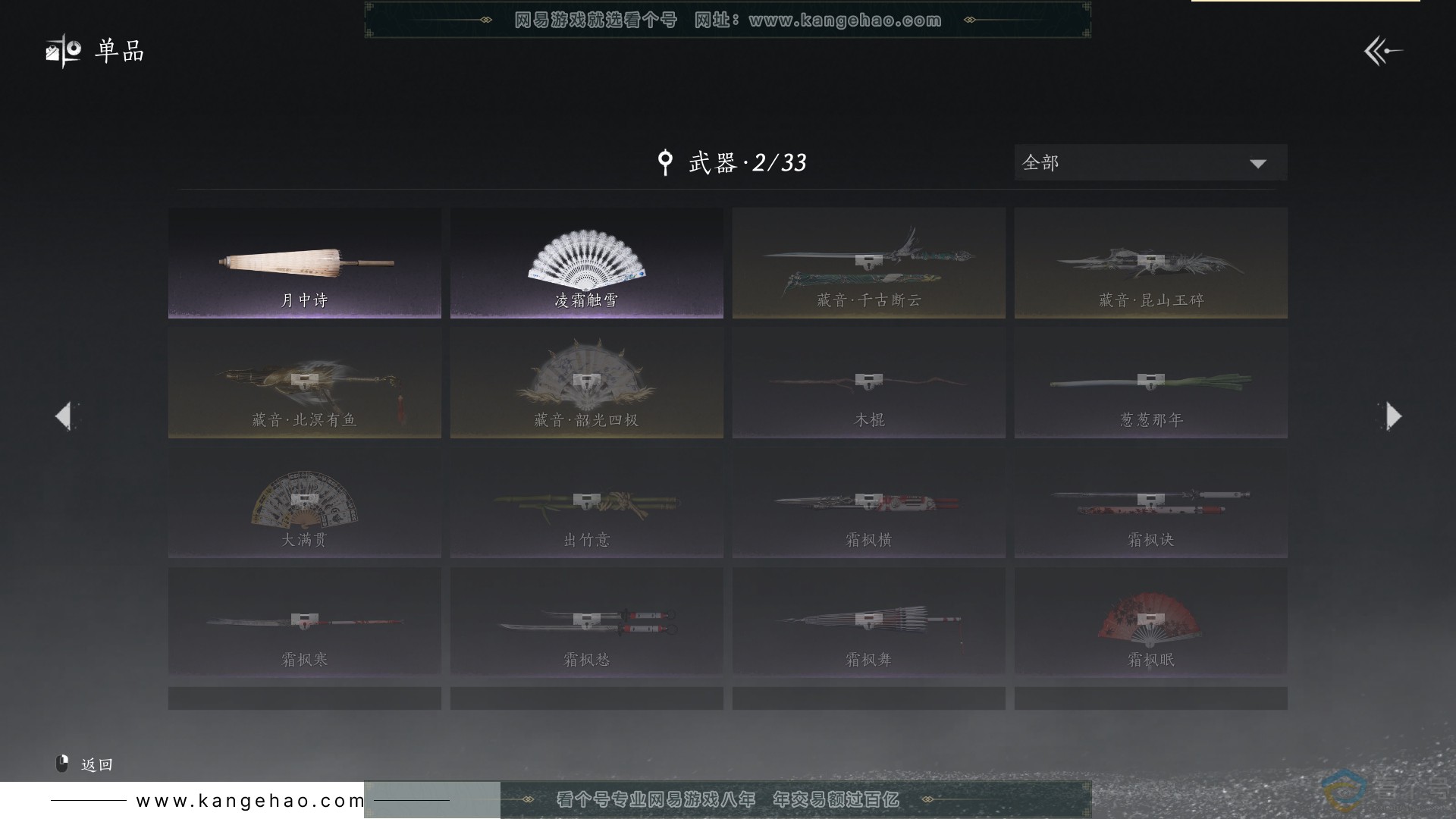 YYS30662燕云十六声账号详情图13 YYS30662燕云十六声账号详情图13