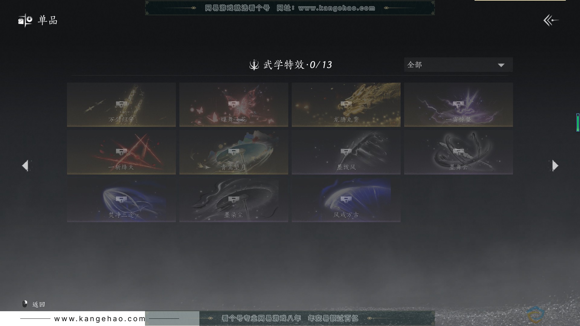 YYS30662燕云十六声账号详情图16 YYS30662燕云十六声账号详情图16